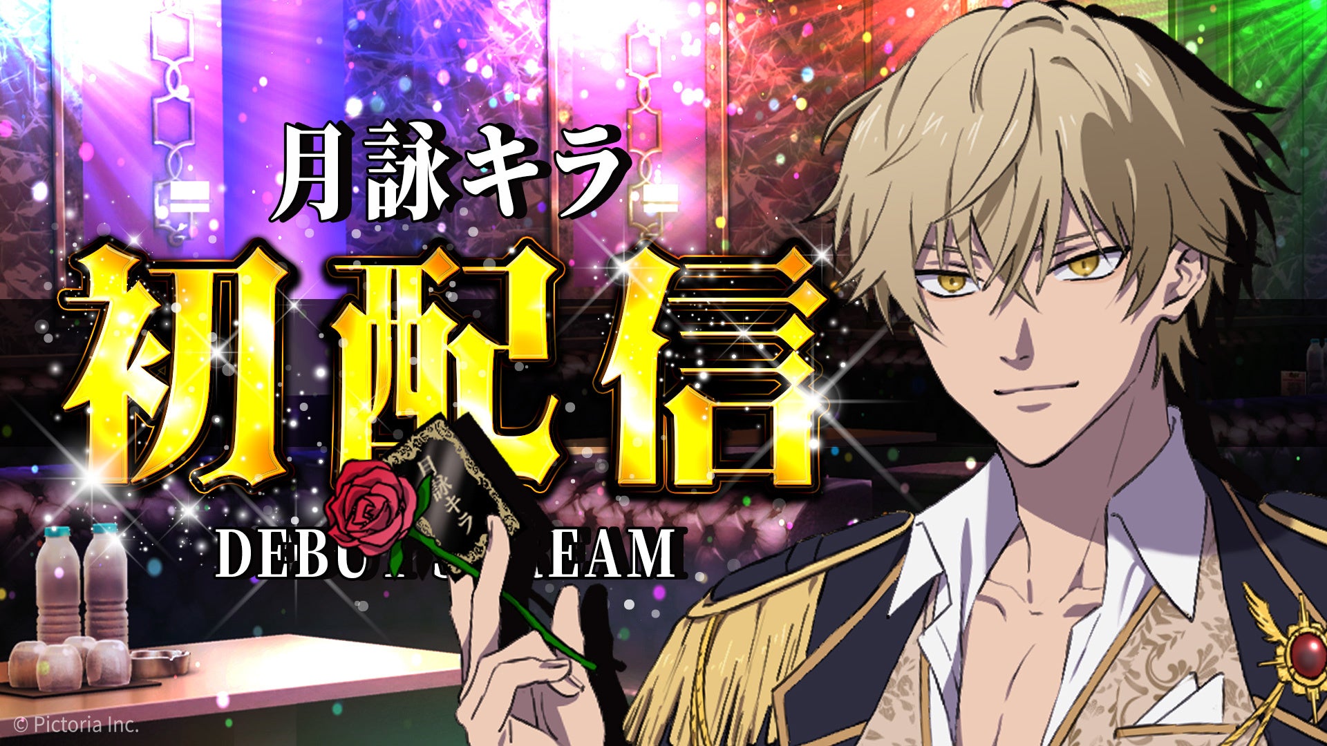 RIEHATA主宰のダンススタジオ『SPACE LOV3』がストリートアパレルブランドのKEBOZと初コラボレーション！