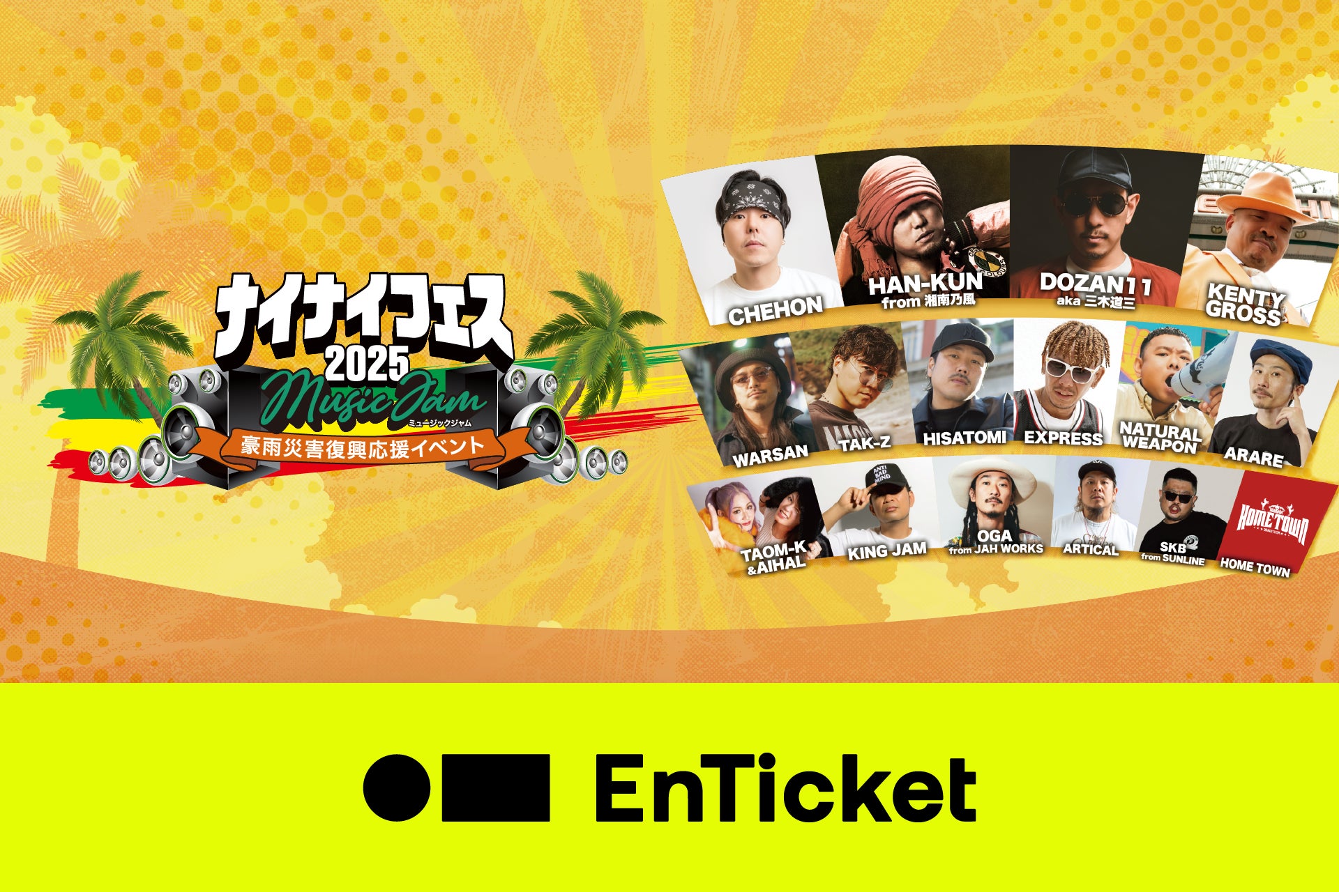 ＜KCON JAPAN 2025＞BLACKPINKやSEVENTEENなどのヒット曲のカバーステージから「KCON生涯入場パス」が当たる累計来場者200万人イベントまで、KCONの見どころをお届け！