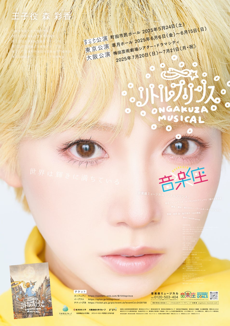 ネイキッド、米国最大級の文化祭典『全米桜祭り』開会式にて映像アートを披露