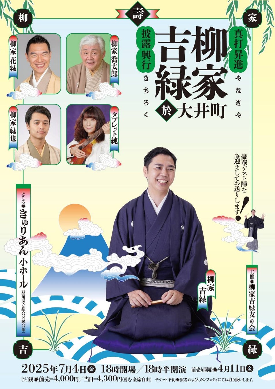 【国立劇場おきなわ】５月公演のご案内