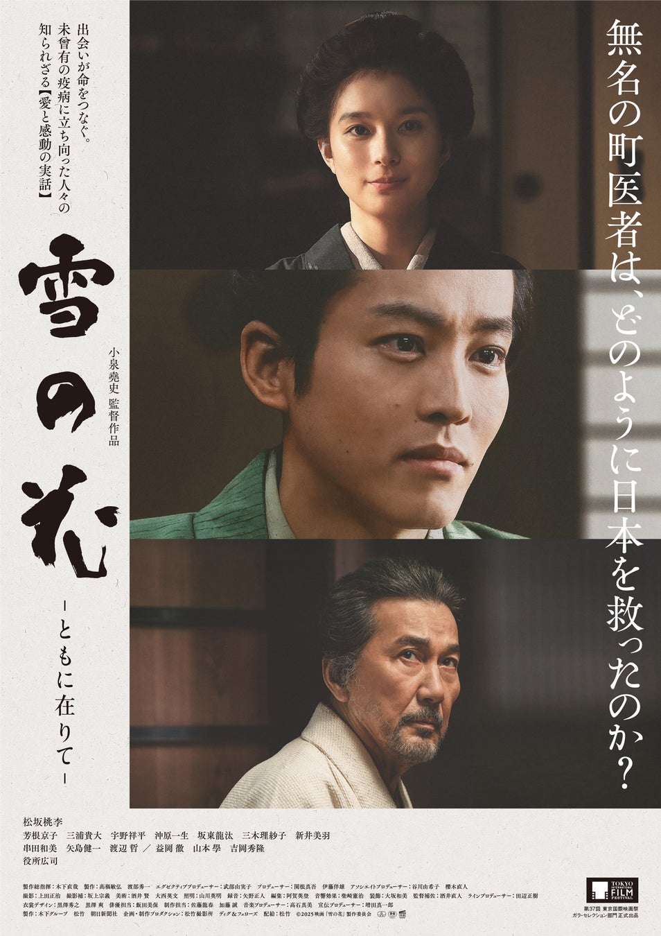 【一般発売スタート】横浜で再び!7/12(土)・13(日)「YOKOHAMA SAKE SQUARE 2025 ~ヨコハマ サケ スクエア 2025~」開催!