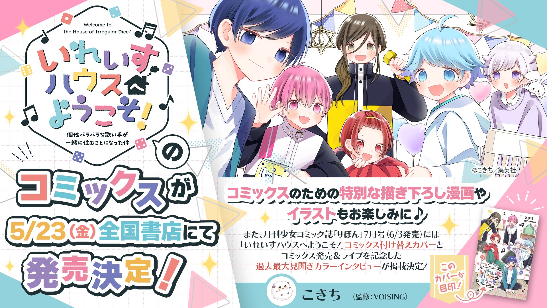 【TGC 香川 2025】「チャンス学校チェンジ科 STAGE」に、川村エミコ（たんぽぽ）、益若つばさ、パンツェッタ・ジローラモの追加出演が決定！女優・タレントの二瓶有加はTGC初出演！