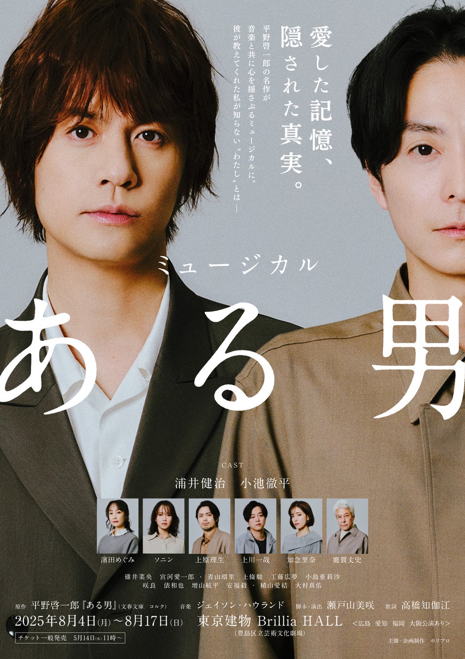 ソエジマトシキら出演の入場無料野外音楽フェスティバル「萬楽日和」5月17日(土)静岡県浜松市にて開催