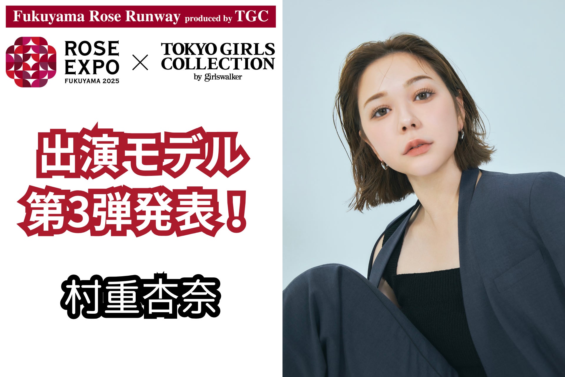 応募総数2,826人から選ばれた16名が生配信イベントに登場　今年は豪華特典をかけて4人1チームで競い合う！「君の最推しを決めろ！ミスマガジン2025 ベスト16発表記念 YouTube Live」