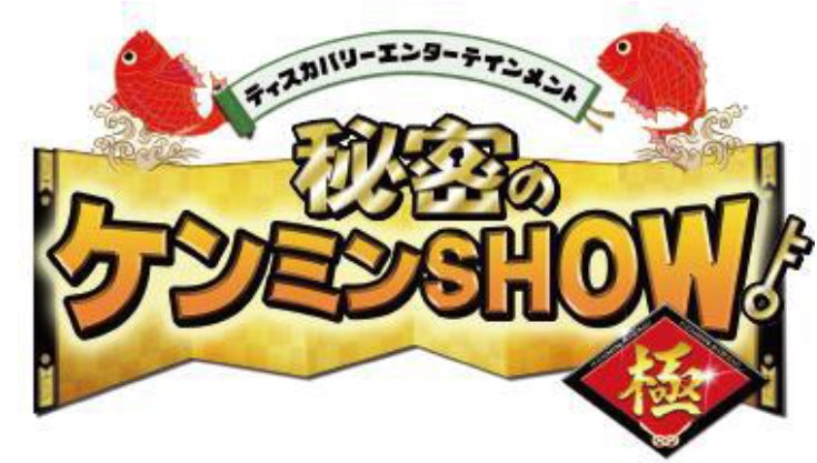 【5/14（水）開催｜参加無料】「見られる映像」の秘訣！バラエティに学ぶ、テレビ番組風テロップの作り方【株式会社ボーンデジタル】