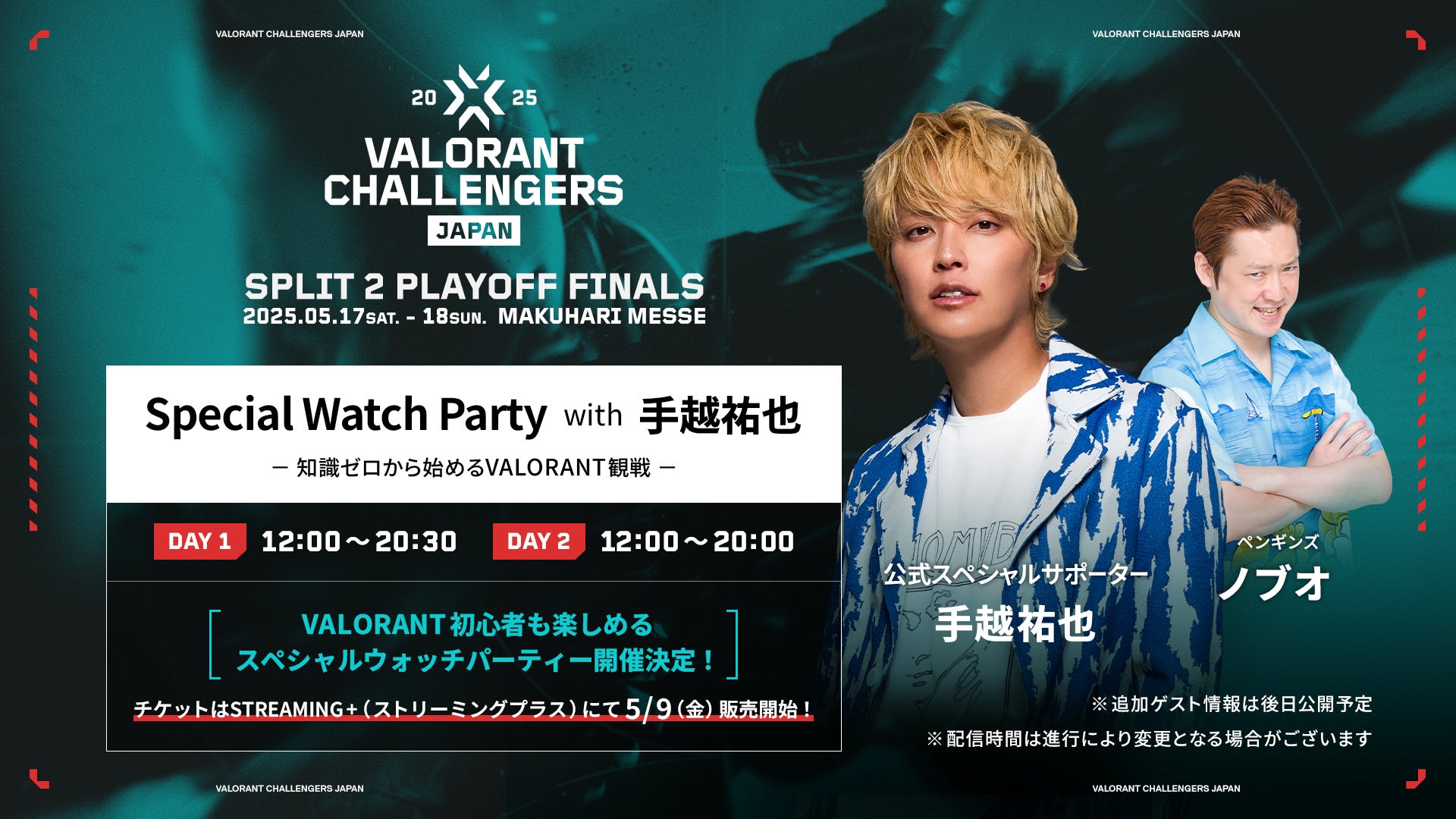 ケンミン×ショー旅 コンテンツ『推し活女子のケンミン旅』2025年5月2日（金）17:00より配信開始！