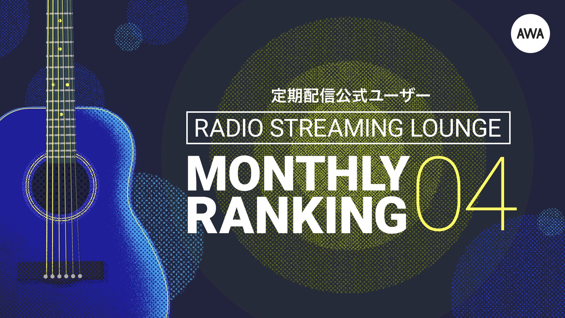 和・洋のジャンルを越え国内最高峰の演者が集結した総合芸術舞台「一粒萬倍 A SEED」音楽監督・作曲家・由有氏が第14回中島勝祐創作賞を受賞！記念上演を決定！