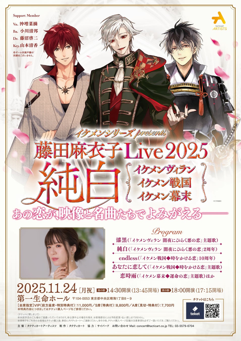 VTuberプロジェクト「にゃんたじあ!」から、「若魔藤あんず」誕生日グッズの販売が決定!