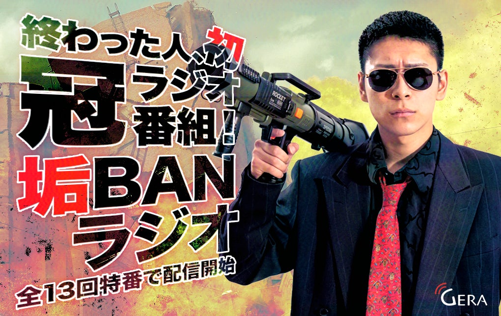 WILD BLUE初の全国ツアーファイナル公演をU-NEXTにて独占ライブ配信！SNSで同時視聴企画開催決定！