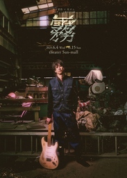 『VIVA LA ROCK 2025』巨大音楽フェス開催4日間の模様を2夜連続合計10時間で独占放送決定!