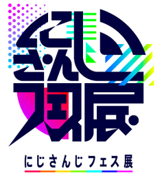 【チケット発売開始！】[バレエアンサンブルガラ2025・大阪公演]今年も国外で活躍するダンサーが一同に集結！バレエの魅力が詰まった舞台が大阪・豊中で開催！