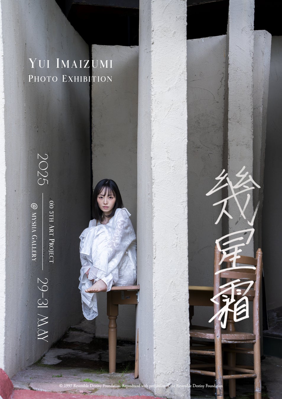 「スポーツ報知コンビニプリント」にWESTꓸ 登場