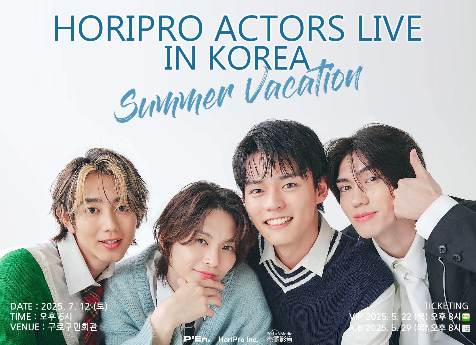 伍代夏子の歌唱に合わせ坪井直樹アナがバイオリン演奏を披露!なんと企画が決まったのは収録前日!?