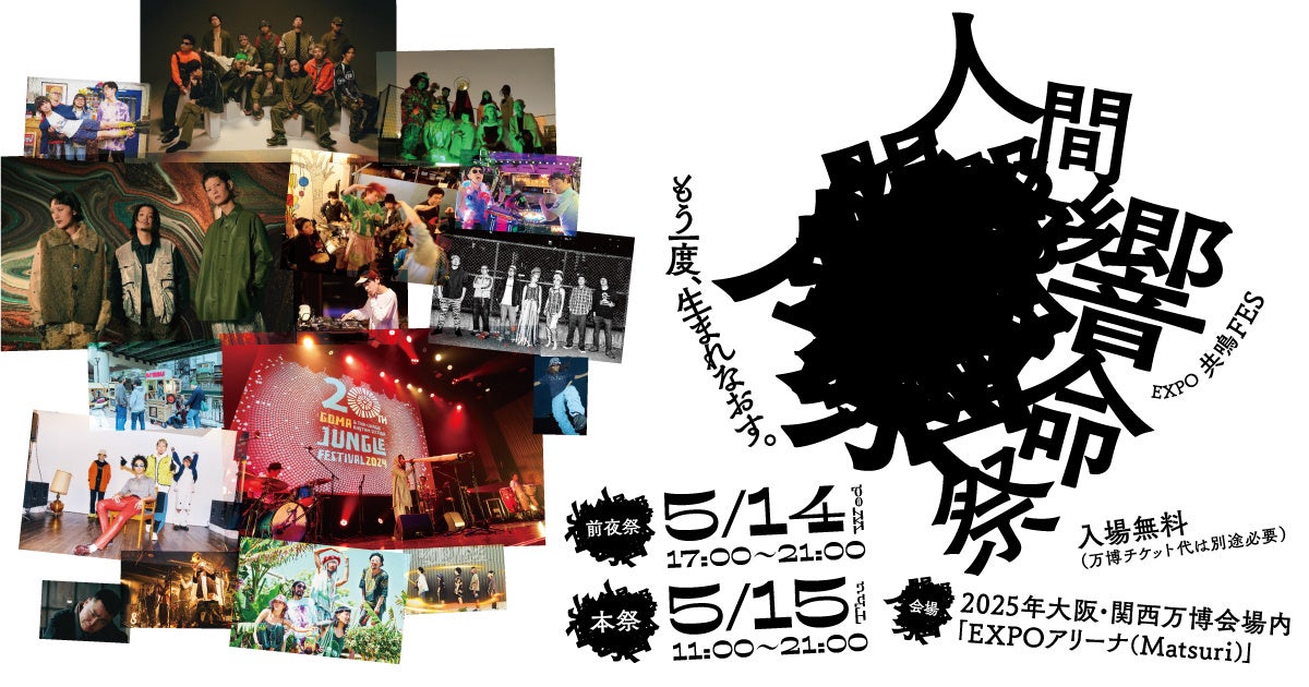 国立音楽大学出身のユニット・Shikinami、『Shikinami Spring Concert vol.3』開催 石原慎之介(マリンバ奏者)、堺 裕馬、鳥尾匠海(リアル・トラウム)がゲスト出演