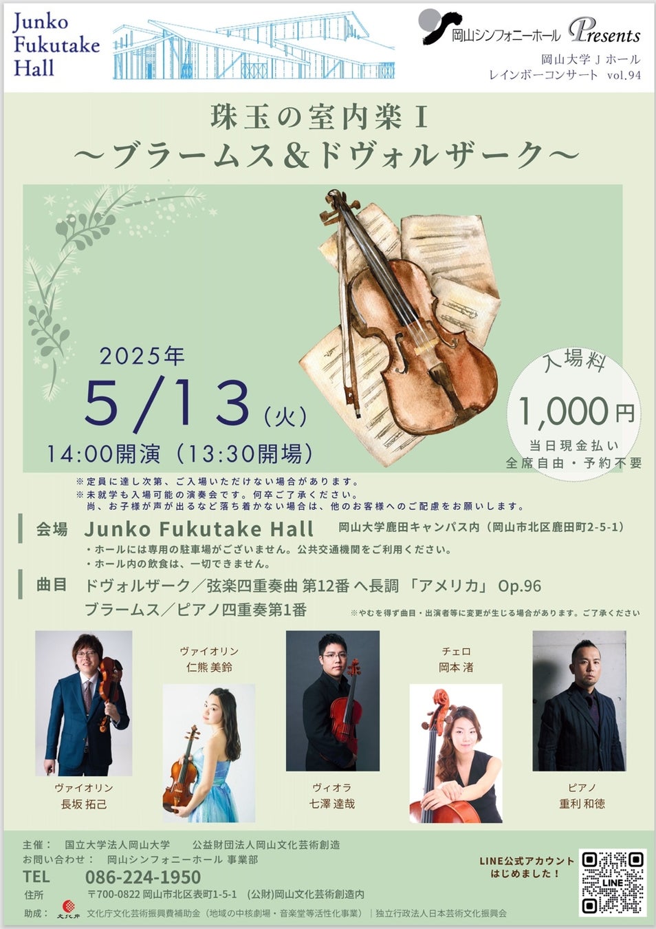 タイ音楽・カルチャーECマーケット「SABAAY STYLE MARKET」が始動!Scrubb、Milli、PBMIB、Mirrrのソロコンサートをタイフェスティバル東京2025有料イベントにて開催