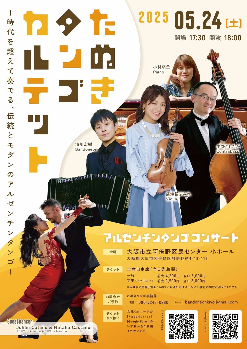 『2025 CHOI JIN HYUK PREMIUM FANMEETING in JAPAN「JINHYUK TIME」』5/5(月・祝)18時より一般販売(先着)スタート!