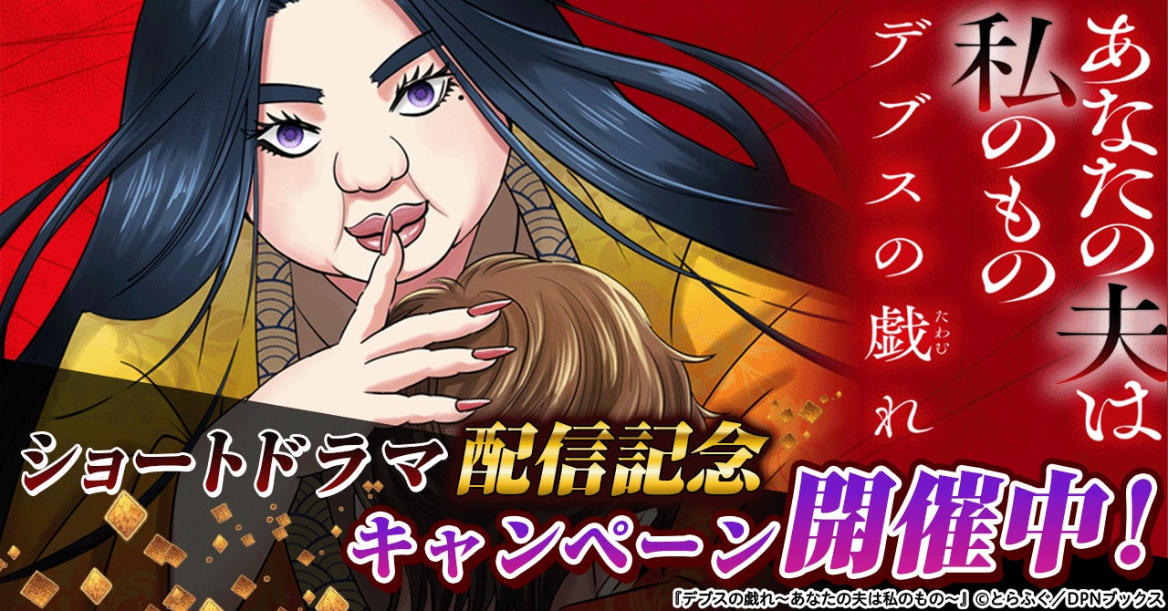 【中川翔子〈しょこたん〉公認クリエイター就任】世界初Web3二次創作イベント「手塚ユニバース」──追加発表・第2弾