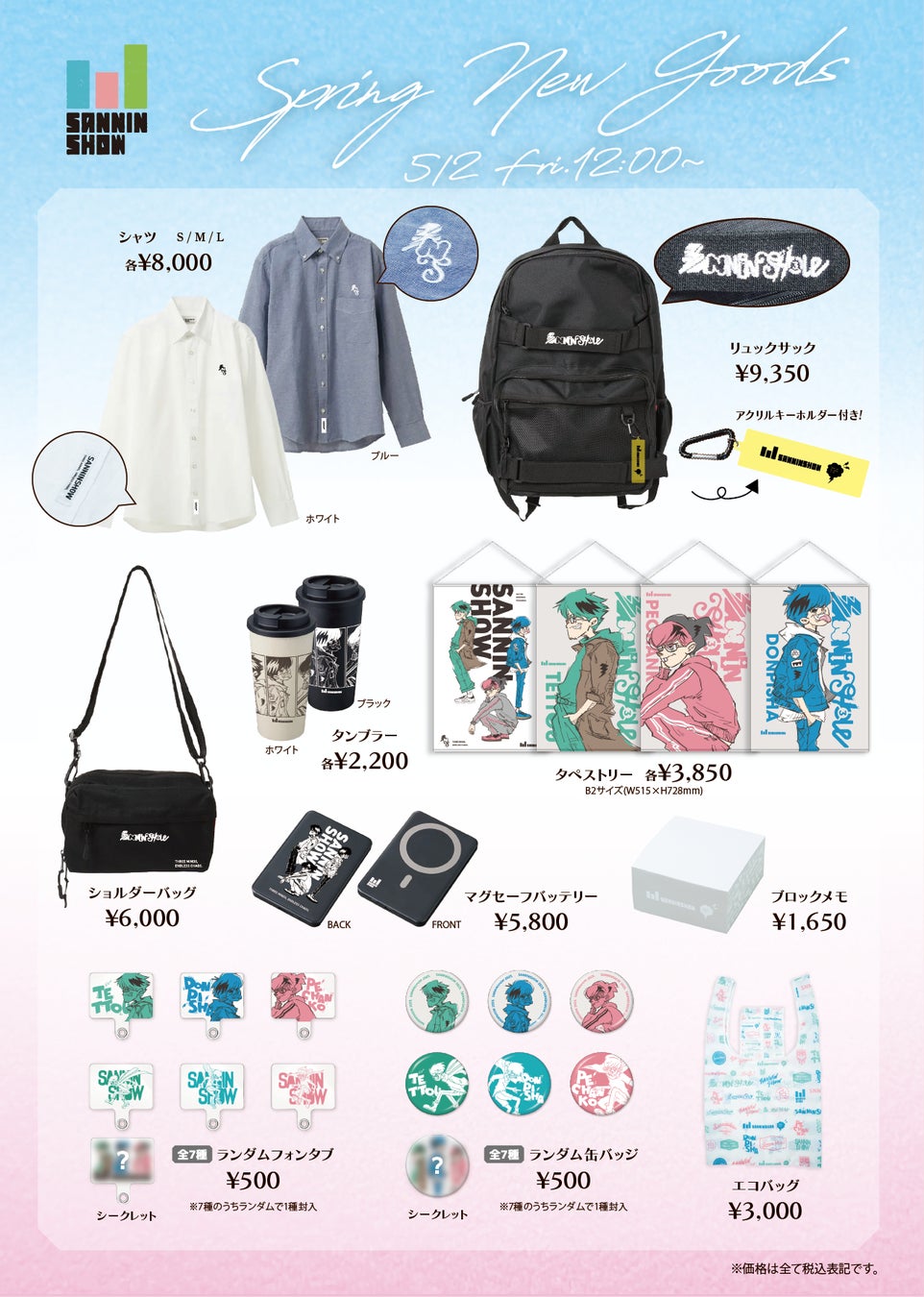 ぼくっ娘天使声優Vtuber『紗彩木ひそり』の6周年を記念したオリジナルグッズを5月2日より販売開始！