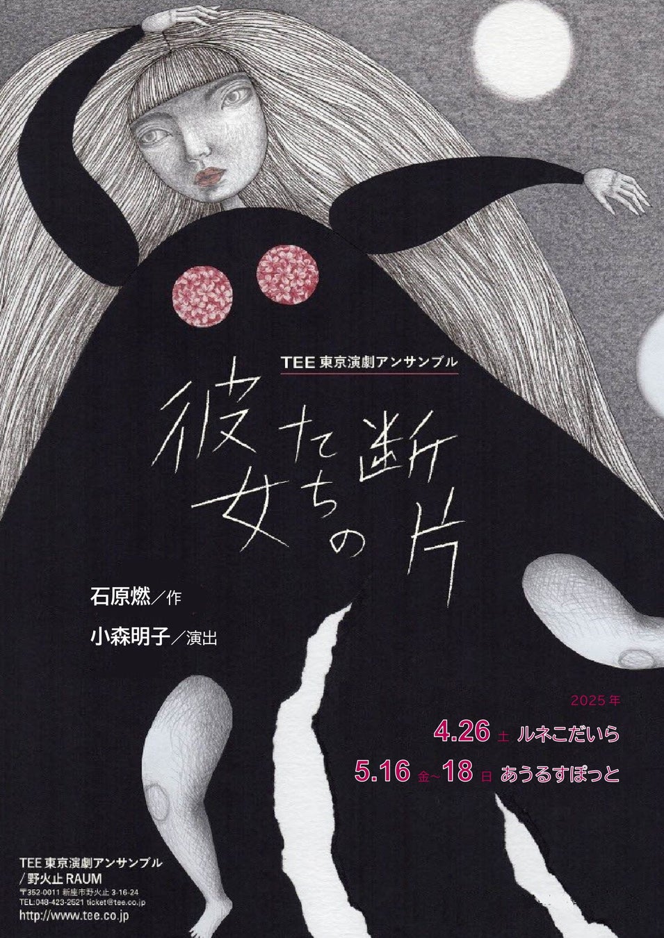 DXTEEN×JOYSOUND コラボキャンペーン開催！カラオケで課題曲を歌って、オリジナル待ち受け画像やオリジナルアクリルボードが当たるチャンス！