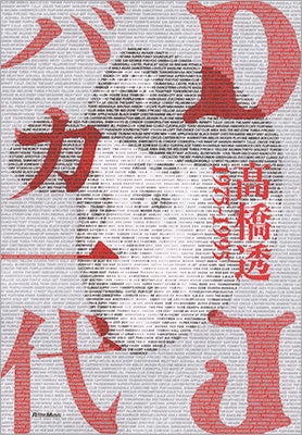 【M&Aベストパートナーズ×イオンモール高岡】5月11日(日)にクラシックライブを開催!