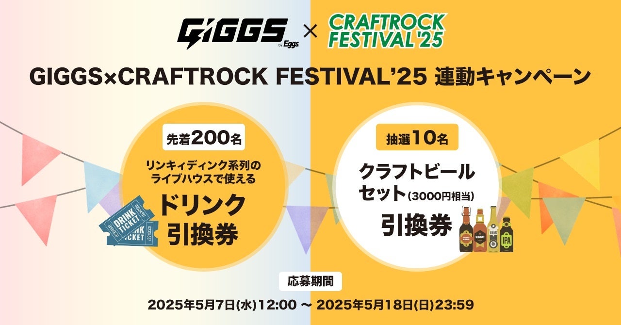 「大阪・関西万博」でSTPRのドームフェス5DAYSの映像を使った「Lemino®」主催イベントが決定!