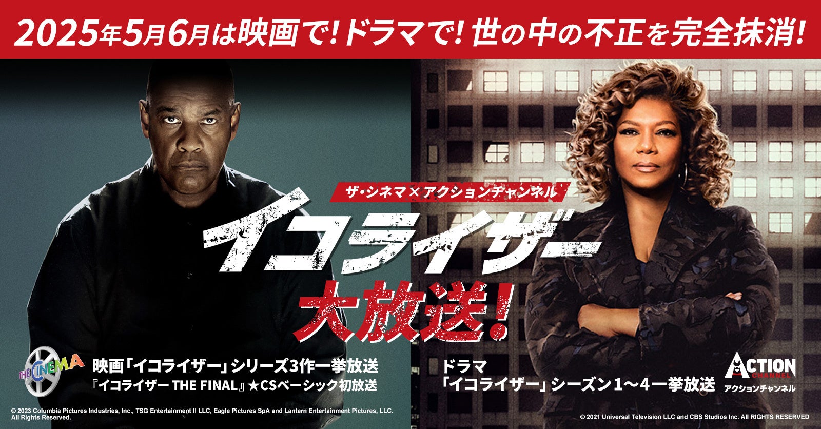 【TAKASAKI CITY ROCK FES.2025】 出演アーティスト第3弾発表!プレイガイド先行受付