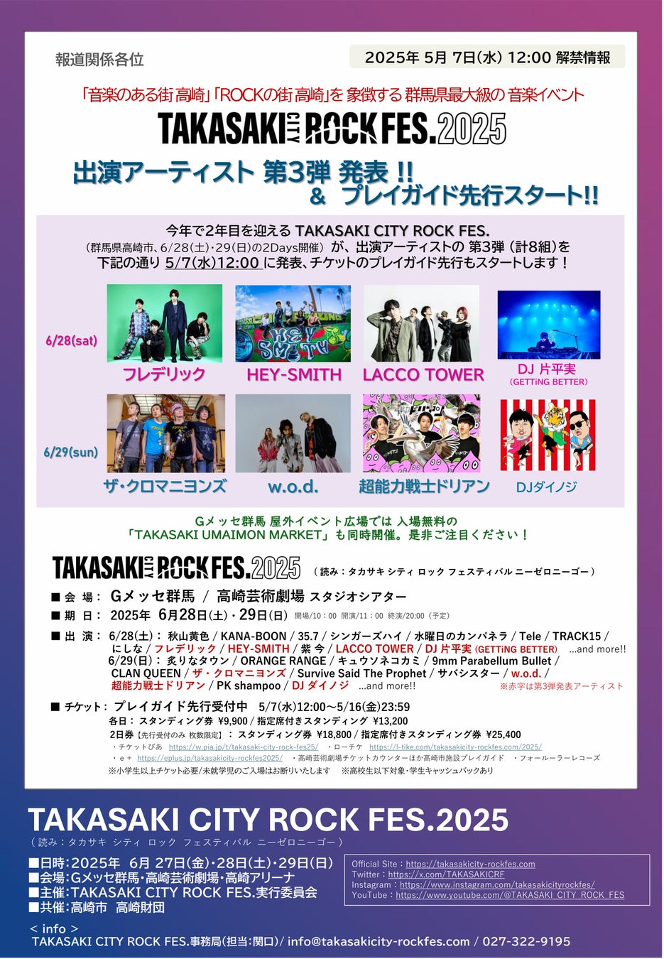 映画館で人気声優が上演するマーダーミステリーイベント『シネマダミス』のキャストとチケット情報を解禁!