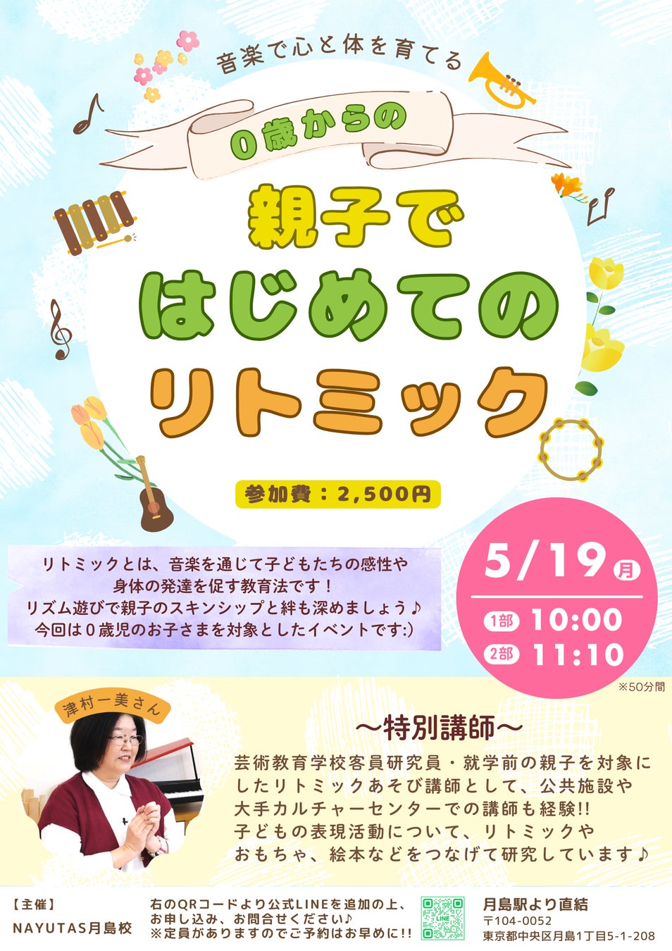 千原ジュニア自宅の地図画像に広がる“衝撃光景”にスタジオ騒然「観光スポットになってるじゃないですか！」／『ABEMA的ニュースショー』無料見逃し配信中