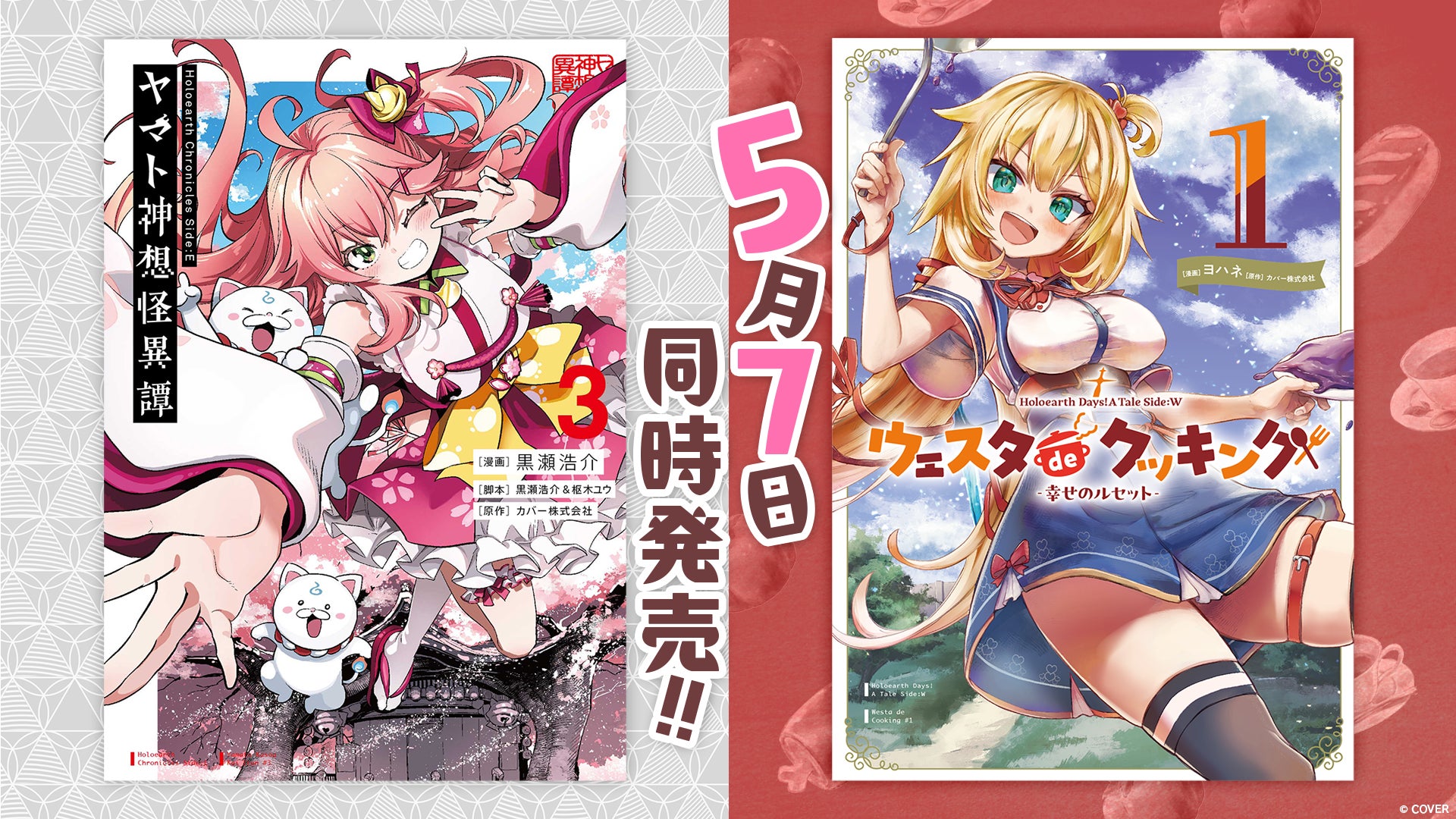 元ヘンリーヘンリーズのVo,村瀬みなとによるソロプロジェクト、待望の新曲『バンド オン ザ ラン』が配信開始