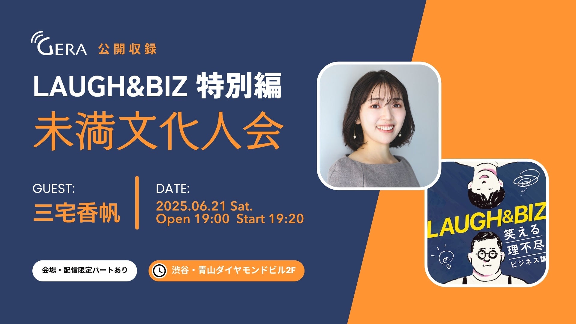 KADOKAWA DREAMS ワンマンイベント『THE GREATEST SHOW FINAL』、2025年8月2日(土)・3日(日)に開催決定！
