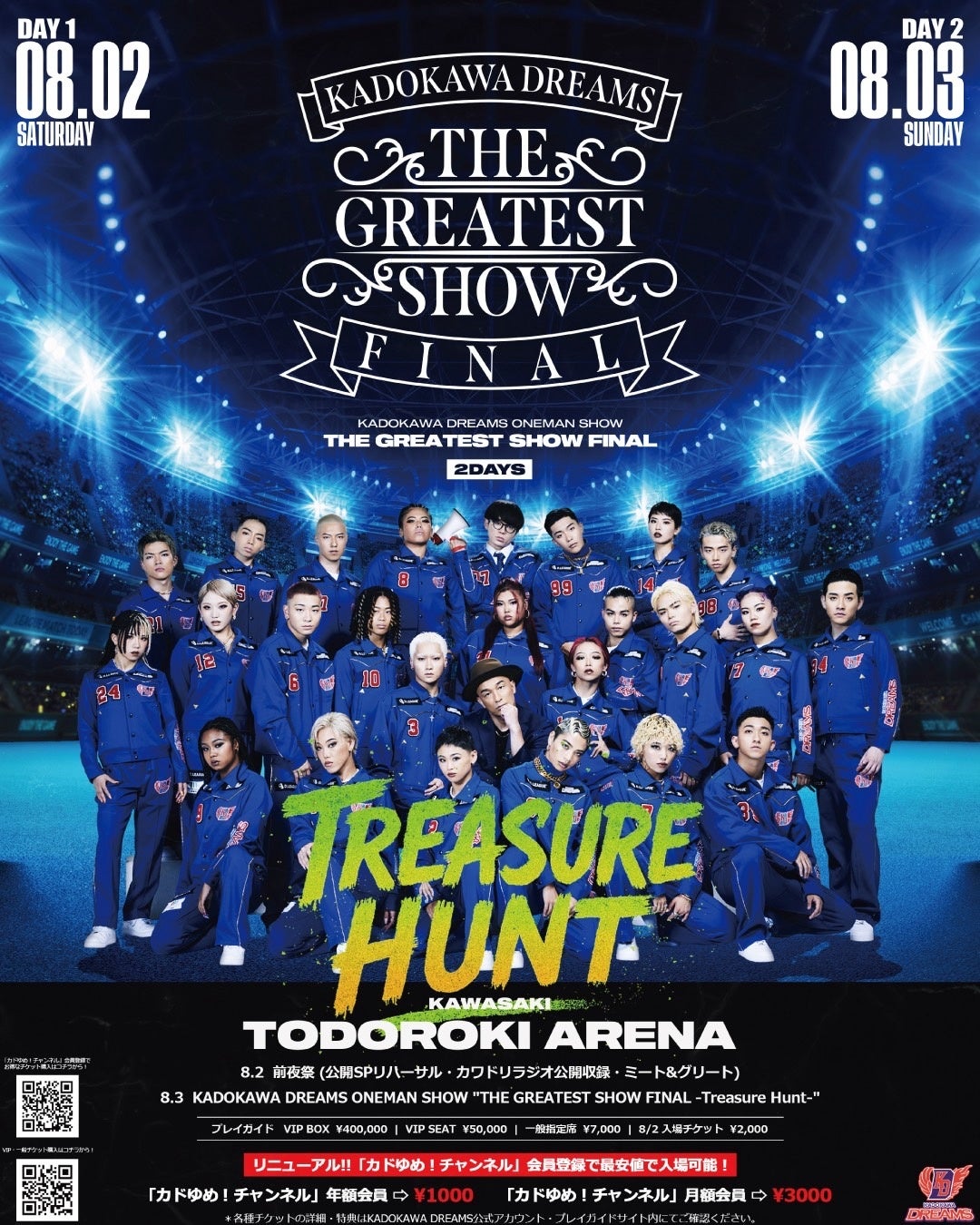 『金曜ロードショー』の初代OP映像をプラキット化。あみあみにて予約受付中。