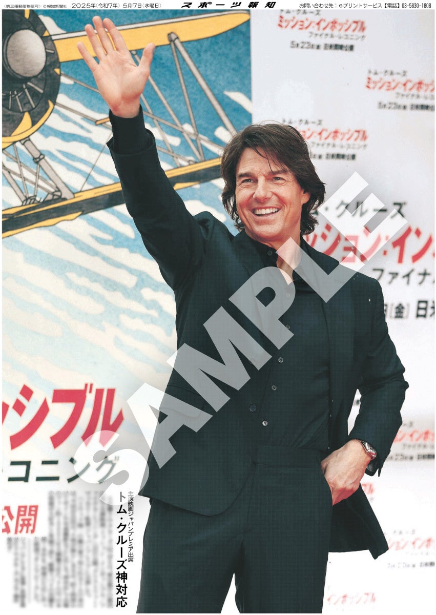 読売巨人軍 山﨑伊織投手・ポルノグラフィティ・ファイティングイーグルス名古屋が介助犬支援として豪華商品提供！