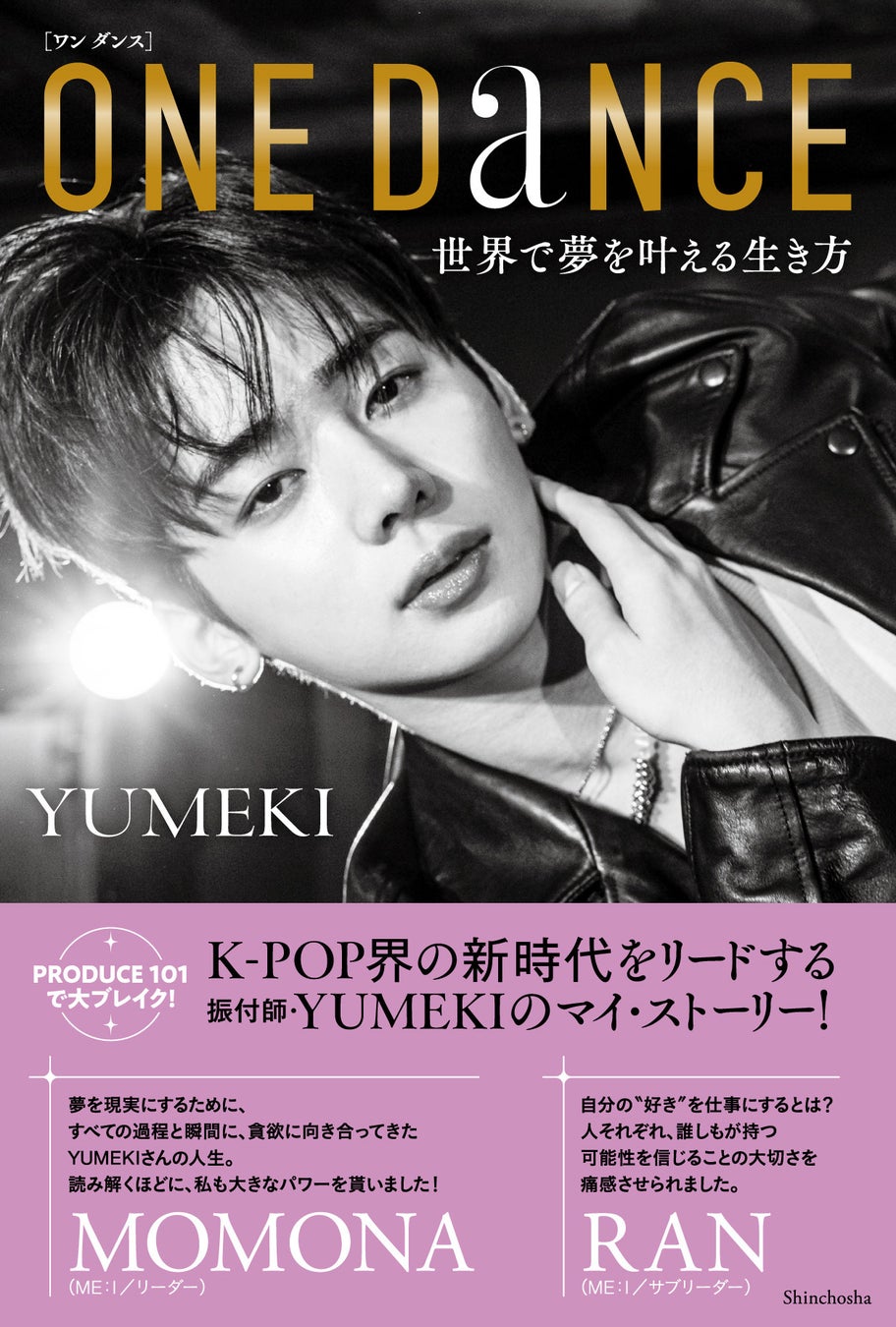 「ディズニー・オン・アイス」VIPルーム鑑賞付宿泊プラン発売決定!