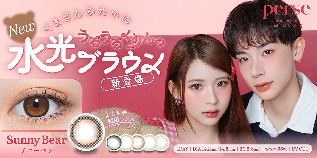 「2025 日本芸術高等学園 真夏の芸能オーデイション」8月3日(日)開催決定！！45年以上の歴史がある芸能学校が全国の中学生対象に芸能オーディションを実施します。