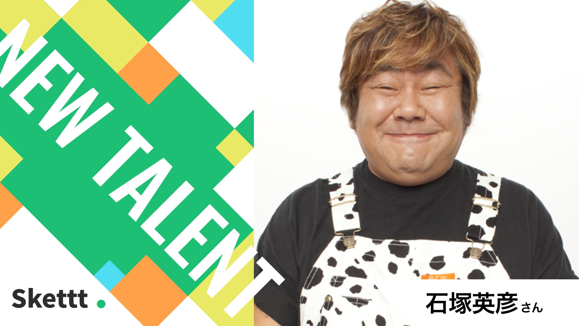 若き演奏家を支援する音楽公演 Bunkamuraオフィシャルサプライヤースペシャル『未来の巨匠コンサート2025』9月7日(日)開催決定!