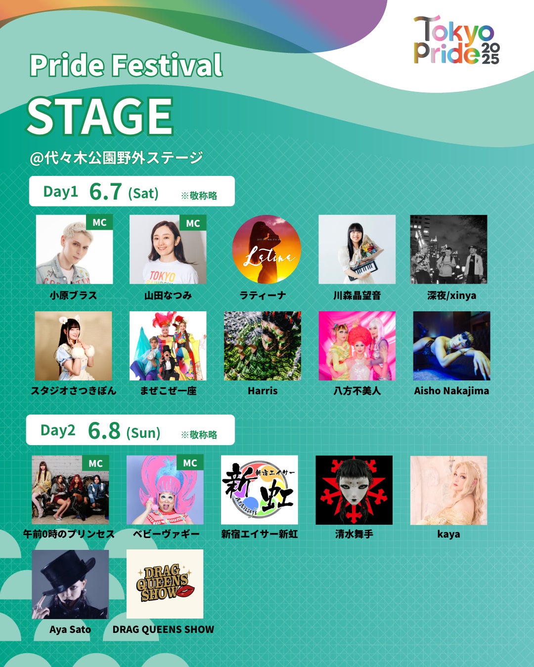 <6/8(日)『マッチョッチョ学園』開催のお知らせ>青木マッチョが校長を務める、笑って動いて学べる新感覚イベント!スポーツ大好き芸人たちと、子どもから大人まで楽しめる『マッチョッチョ学園』、開校!