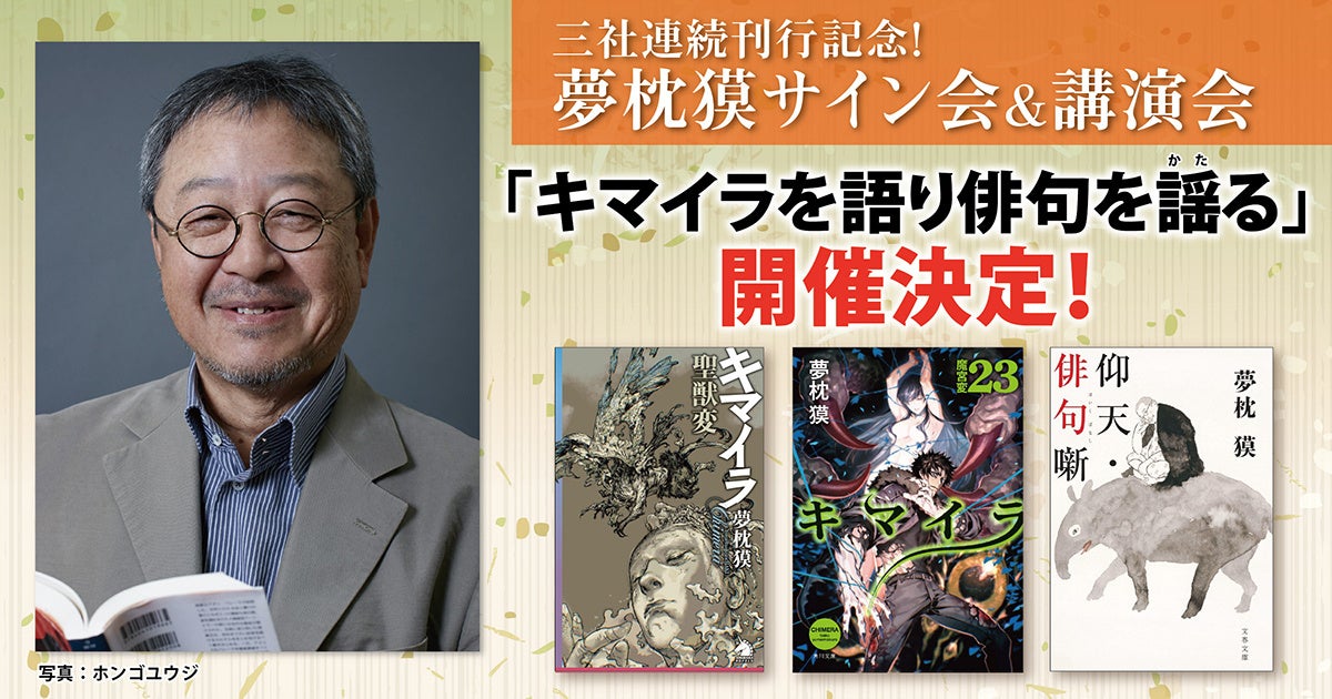 熊澤風花2nd写真集 発売記念イベント開催のお知らせ