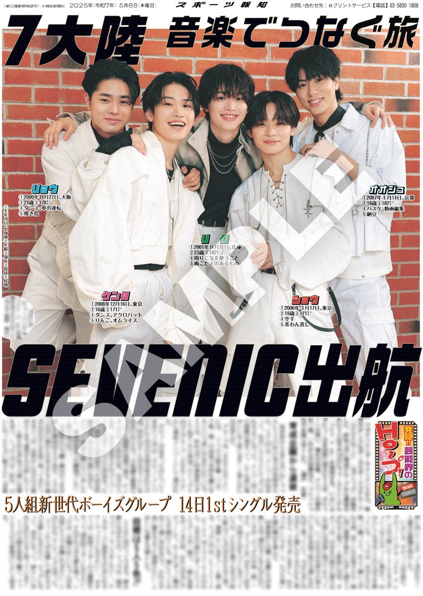 「T.M.Revolution×有明ガーデン」熱狂必至のコラボキャンペーン開催!