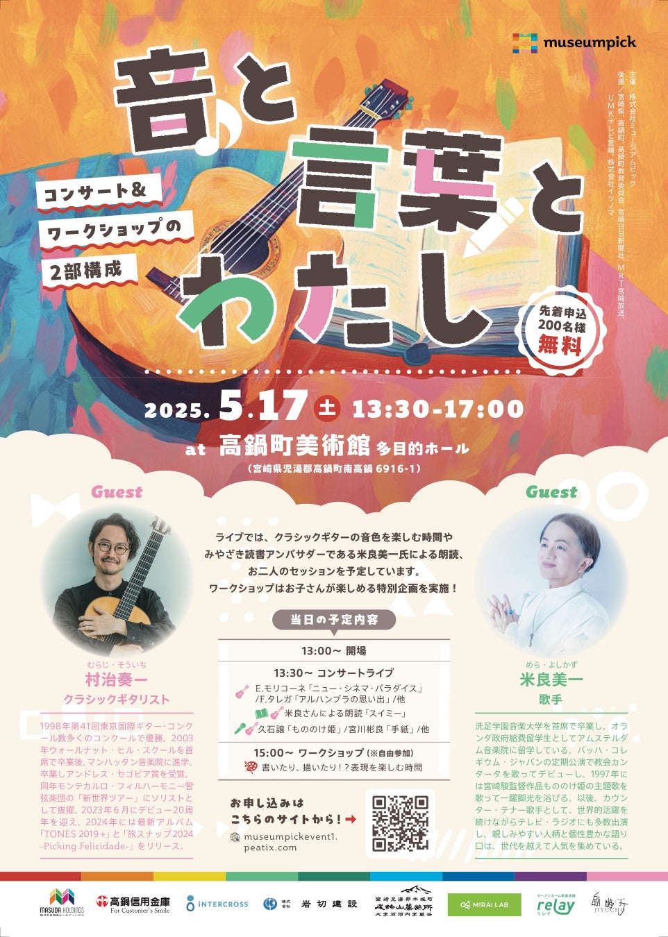 ZB1メンバーのキム・ギュビン、ハン・ユジン がゲストに登場!Leminoオリジナルバラエティ「ZEROBASEONEの万能オフィス」ラスト2エピソードのMCとゲスト情報を解禁!