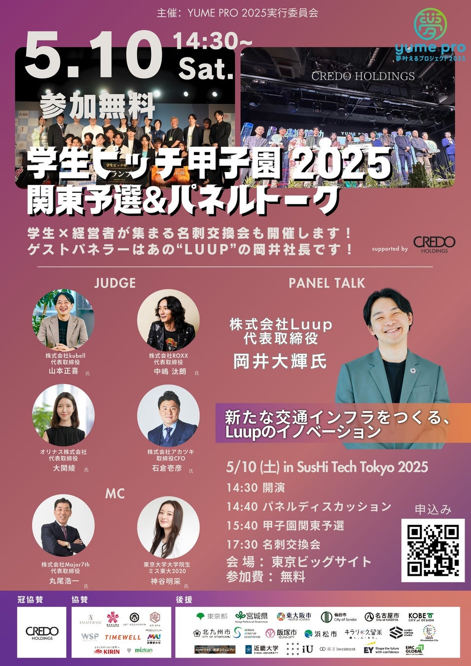 【トム・クルーズ来日で再燃する“TOP GUN”熱!江の島で劇中バイク展示予定×限定グッズのMAVERICKイベント開催決定】