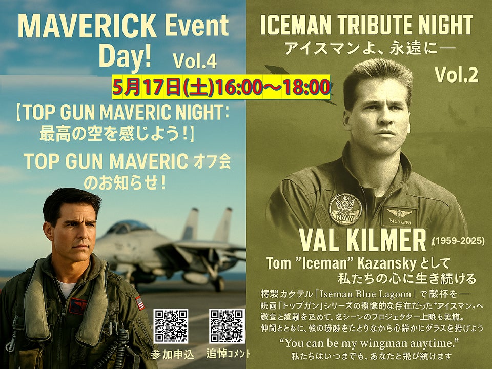 【上映会】デジタルハリウッド大学大学院修了生、山口雅和氏監督作映画『SAKAI ~約束の地へ~』