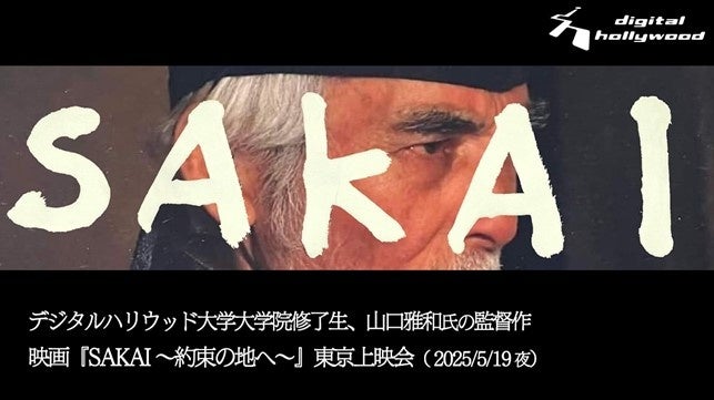 【トム・クルーズ来日で再燃する“TOP GUN”熱!江の島で劇中バイク展示予定×限定グッズのMAVERICKイベント開催決定】