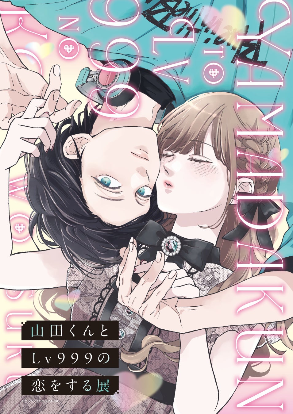 SOPHIAの30周年アニバーサリーライブツアーをカラオケルームで堪能!5月16日(金)・17日(土)公演の模様を、JOYSOUND「みるハコ」でライブ・ビューイング!