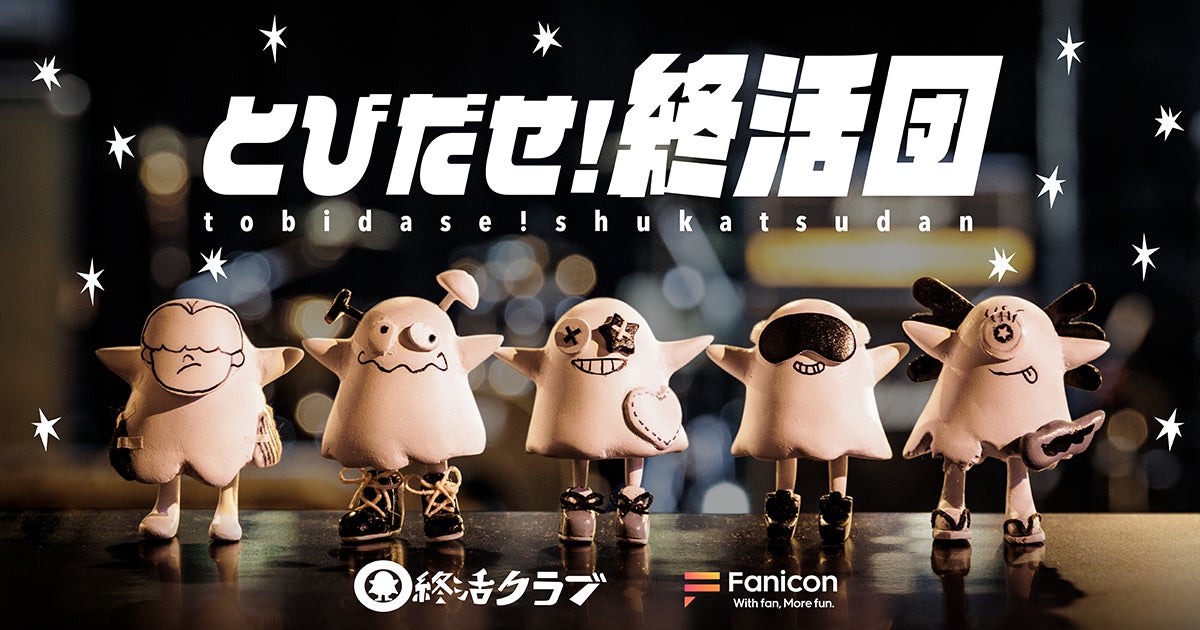 今年で25周年を迎える韻踏合組合が梅田サイファーを迎えてニューシングルをリリース!3年ぶりのニューアルバムから先行シングル「まだいけるか?」