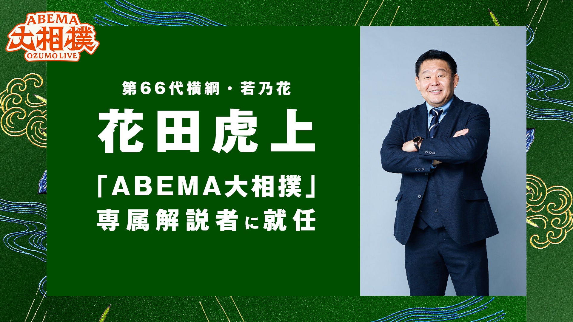 【初夏限定商品 発売記念動画公開!】花江夏樹さんが茶葉役でアツい想いを爆発!参加「シガール オゥ マッチャ」総勢200名!展開終了まで1か月限定公開のWEB動画