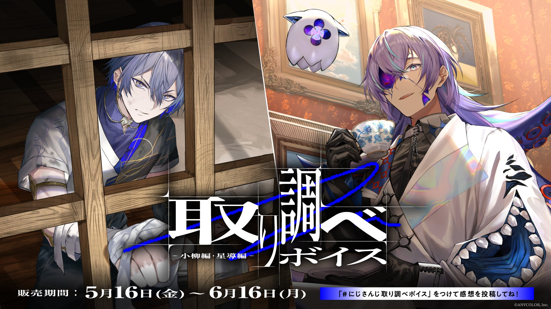 2025年7月5日に何かが起こる?都市伝説系YouTuber「コヤッキースタジオ」×声優・笠間淳&増元拓也「(有)カサマス企画」