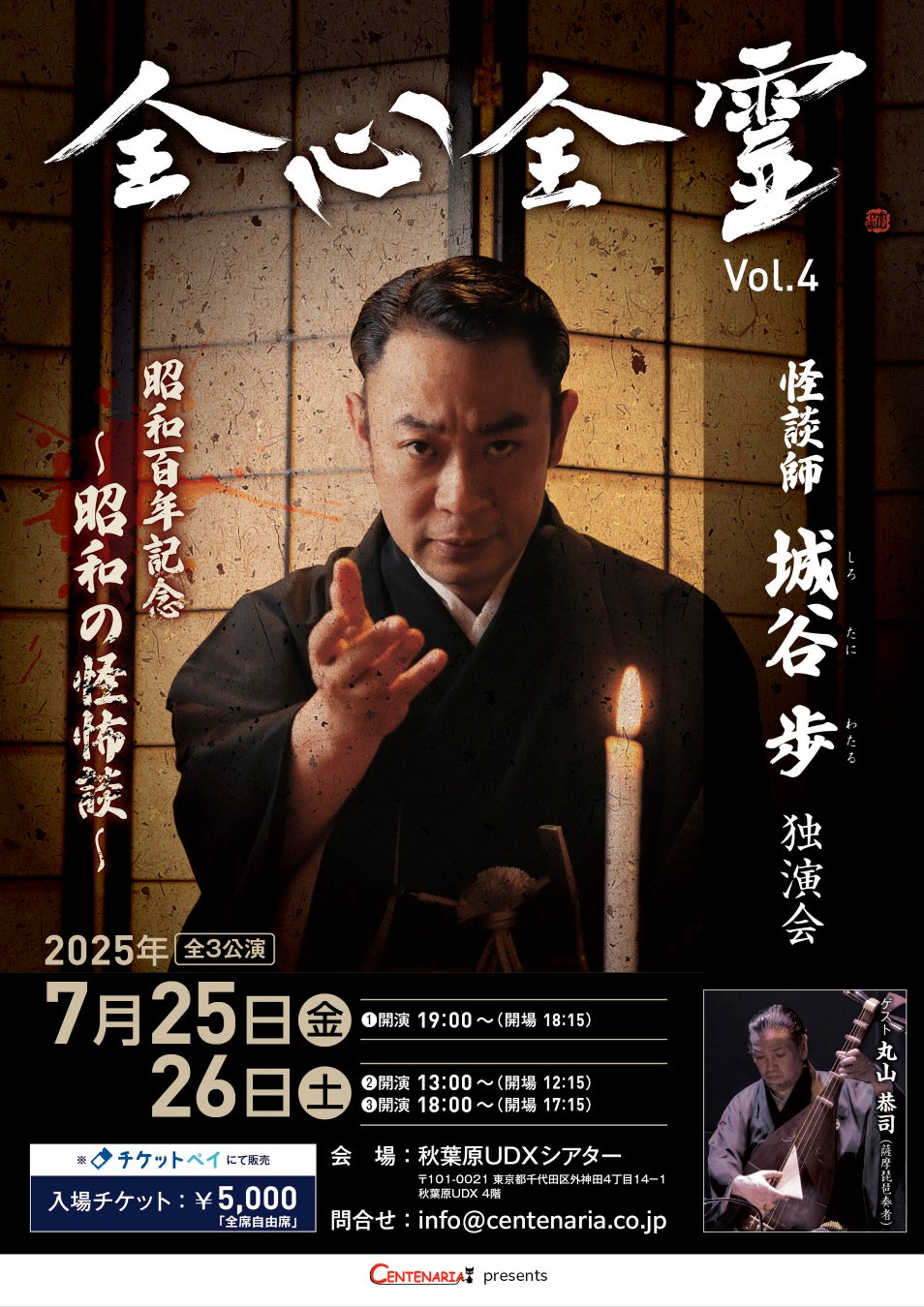 khb開局50周年×キョードー東北『ASUTO MUSIC PARK 2025』第2弾出演アーティスト発表!