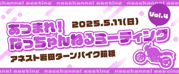 「VALORANT Challengers Japan 2025 Split 2 Playoff Finals」手越祐也さんが参加するスペシャルウォッチパーティー配信のチケット販売を開始!