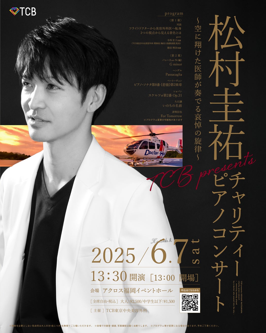 【映画プロデューサー＆IP企画のプレゼンター決定】2025年5月 カンヌ国際映画祭併設マーケット 「Marche du Film（マルシェ・ドゥ・フィルム）」参加