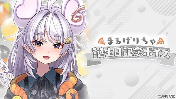 【アニソフィア所属】異世界からきた竜の女の子・アート系VTuber「竜葉 えめら」5/19デビュー
